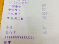 账单-星巴克(古象大酒店店)