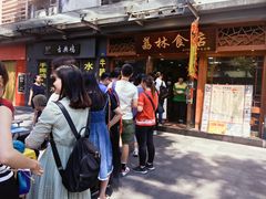 -荔林食店(西华路店)