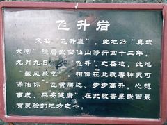 android_upload_pic-武当山风景区