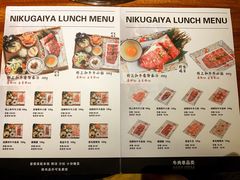 菜单-肉魁屋·烧肉·烧鸟·酒场(高新店)
