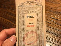 -并州大牌档之醉轻尘