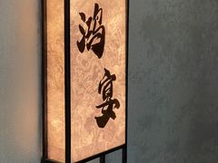 -蘇锦宴·淮扬菜烤鸭·小院(三元桥霄云路店)