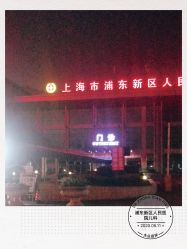 -上海市浦东新区人民医院儿科