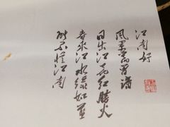 -同庆楼(滨湖万达广场店)