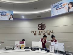 -雅悦齿科(顾村公园店)