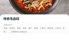 -麻六记(新天地店)