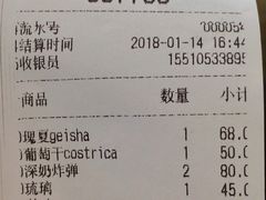 账单-铁手珈琲制造局metalhands(望京店)