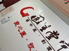 -固生堂中医连锁·推拿正骨·针灸艾灸(崇安寺分院)