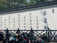 -衣裳街历史文化街区