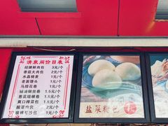 -清泉阁包子铺(中山路店)