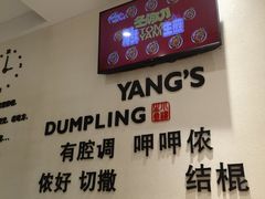 -小杨生煎(香港名都店)