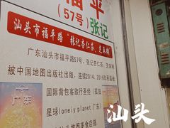 -老福平张记杏仁茶芝麻茶