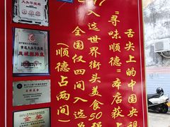 -黄连大头华烧鹅(萧地大马路店)