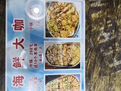 -上亿烧烤海鲜大咖(承德路店)