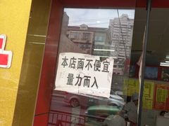 门面-明呈黄鱼面馆(斜土路店)