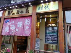 门面-胜代日本料理(云程巷小区店)