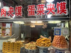 门面-老马家马蓉蛋菜夹馍·腊牛肉夹馍(回民街店)