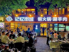 -记忆串城·东北烧烤·小龙虾·大型团建(南油店)