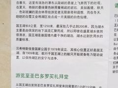 -柯尼希湖
