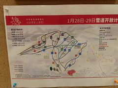 -中旅松花湖滑雪场