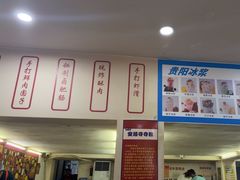 -笔记安顺夺夺粉火锅