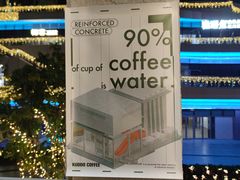 -KUDDO COFFEE(天河城店)