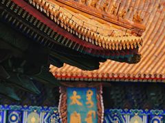 -北京市劳动人民文化宫(太庙)
