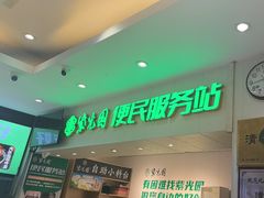 -紫光园(劲松店)