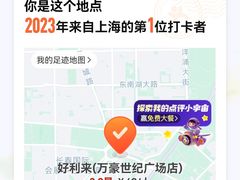 -好利来(世纪广场店)