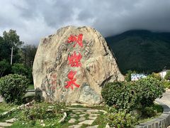 -蝴蝶泉公园