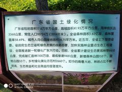 -武清南湖绿博园