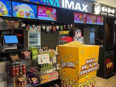 -博纳国际影城IMAX(中央大道店)