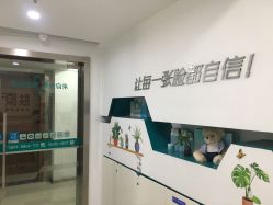 -肤原祛痘·科技修肤中心