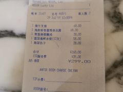 账单-青雅中餐厅(大连金石滩绿发希尔顿度假酒店)
