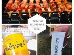 -很久以前羊肉串(昌里路三钢里店)