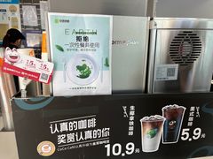 -CoCo都可(建外SOHO店)