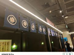-沼津港精致料理·寿喜烧·烧鸟(龙湖南桥天街日料榜单店)