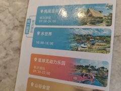 -清远熹乐谷温泉度假酒店