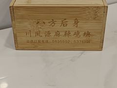 -八方后身麻辣鸡块(总店)