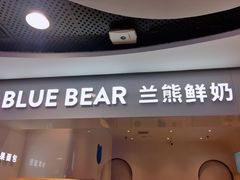 门面-兰熊鲜奶(西直门凯德mall店)