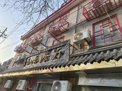 -乐乐餐厅(湘子庙街店)
