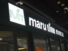 -MT麦如麦立送(五矿live店)