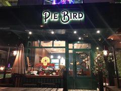 门面-Pie Bird(新闸路店)