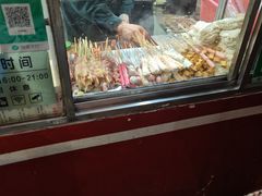 -庞记炸串