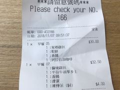 账单-肯德基(旺角大楼店)