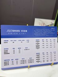 -JGO·烫染接发