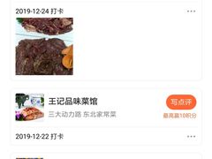 -好旺角齐市鲜切牛自助烤肉(农林五道街总店)