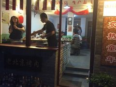iphone_upload_pic-炙热童年·老北京炙子烤肉(南锣鼓巷店)