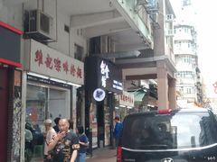 -维记咖啡粉面(福荣街店)