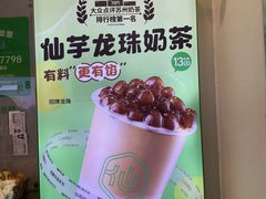 -仙雨林·奶茶鲜果茶(书院巷店)